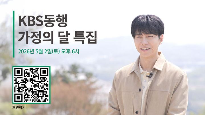 [서울=뉴시스] 이승기. (사진 = 초록우산 제공) 2026.05.01. photo@newsis.com *재판매 및 DB 금지