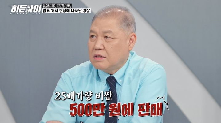 MBC에브리원 히든아이 관련 이미지