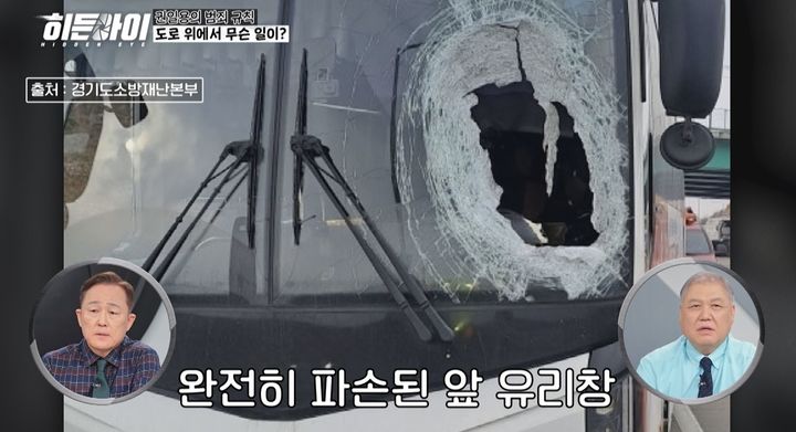 [서울=뉴시스] 히든아이. (사진 = MBC에브리원 제공) 2026.05.02. photo@newsis.com *재판매 및 DB 금지