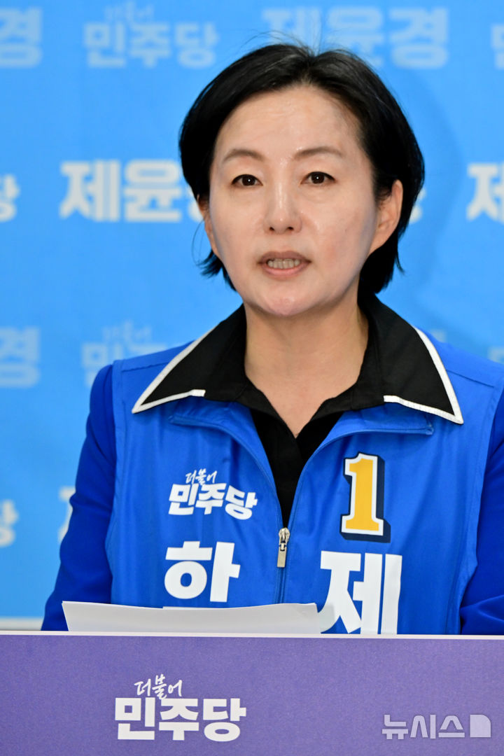 [하동=뉴시스] 차용현 기자 = 다가오는 6·3 지방선거 경남 하동군수 선거에 출마하는 제윤경 후보가 1일 오후 자신의 선거사무소에서 더불어민주당 하동군 선거 출마자들과 합동 기자회견을 열고 정책 비전을 밝혔다. 2026.05.01.con@newsis.com 