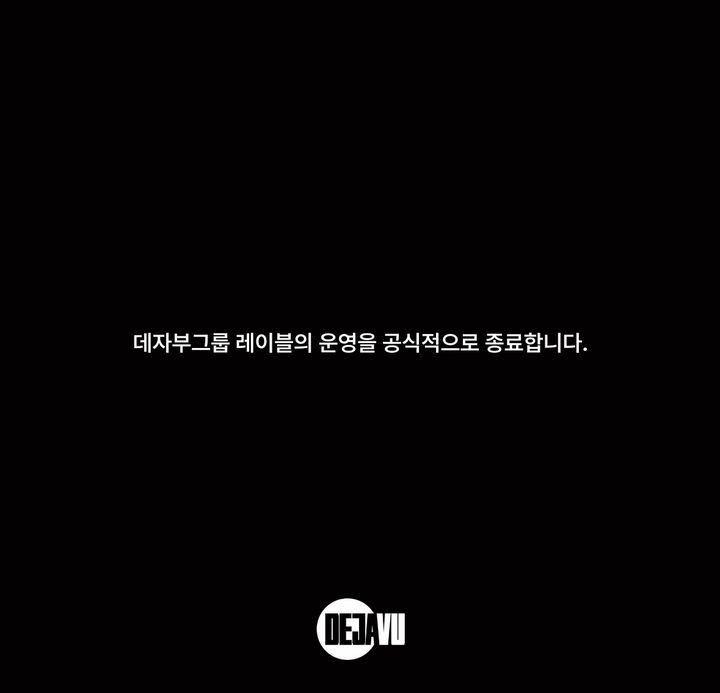 [서울=뉴시스] 데자부그룹. (사진 = 인스타그램 캡처) 2026.05.02. photo@newsis.com *재판매 및 DB 금지