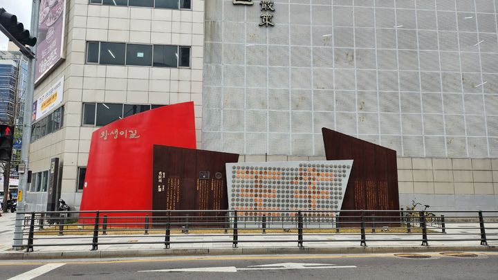[울산=뉴시스] 울산 남구 왕생이길 일원에 설치된 명장 상징물. (사진=울산 남구 제공) photo@newsis.com *재판매 및 DB 금지