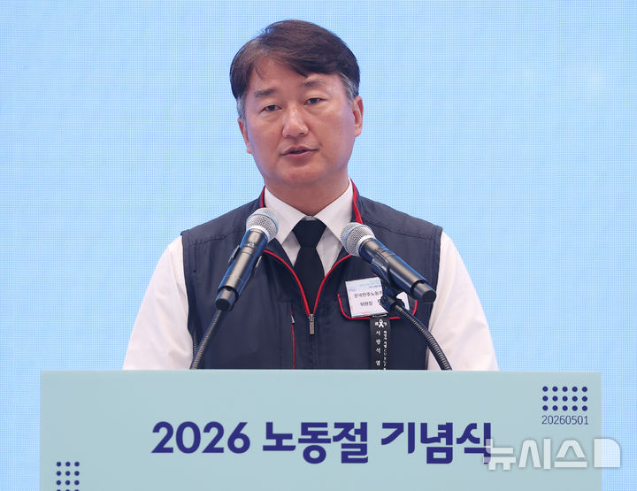[서울=뉴시스] 고범준 기자 = 양경수 전국민주노동조합총연맹(민주노총) 위원장이 1일 청와대에서 열린 2026 노동절 기념식에서 축사를 하고 있다. (청와대통신사진기자단) 2026.05.01. bjko@newsis.com
