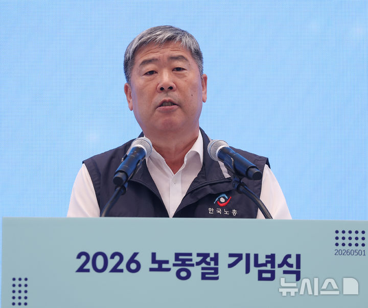 김동명 한국노동조합총연맹 위원장 관련 사진