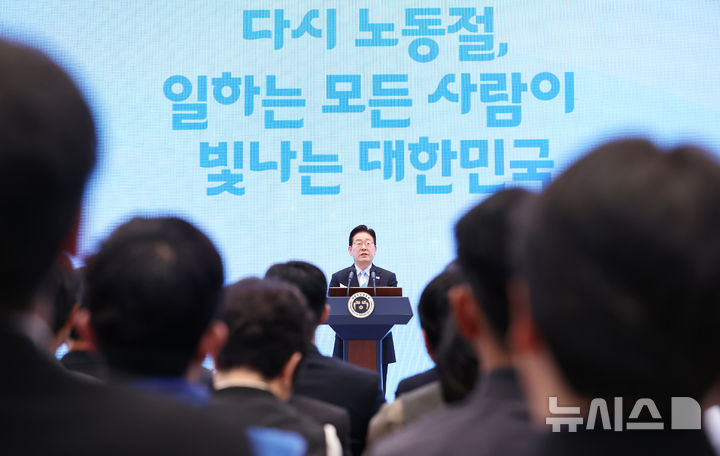 [서울=뉴시스] 고범준 기자 = 이재명 대통령이 1일 청와대에서 열린 2026 노동절 기념식에서 기념사를 하고 있다. (청와대통신사진기자단) 2026.05.01. bjko@newsis.com