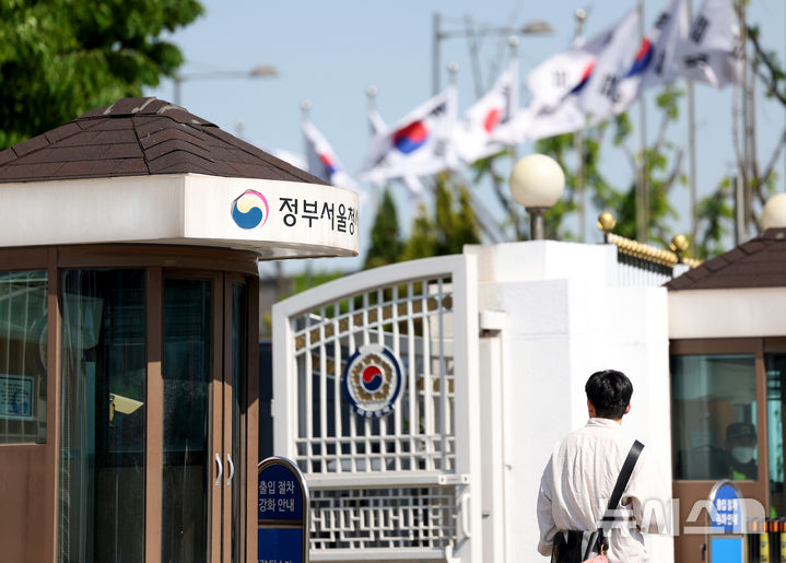 [서울=뉴시스] 김진아 기자 = 노동절이 법정공휴일로 지정되면서 공무원·교사 등까지 휴무 대상에 포함된 1일 서울 종로구 정부서울청사가 노동절 휴무로 한산한 모습을 보이고 있다. 2026.05.01. bluesoda@newsis.com