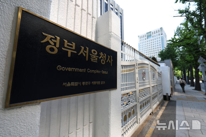 [서울=뉴시스] 김진아 기자 = 노동절이 법정공휴일로 지정되면서 공무원·교사 등까지 휴무 대상에 포함된 1일 서울 종로구 정부서울청사가 노동절 휴무로 한산한 모습을 보이고 있다. 2026.05.01. bluesoda@newsis.com