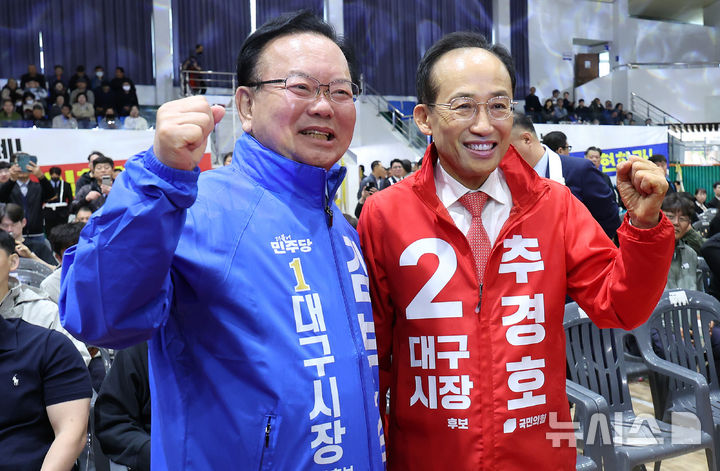 [대구=뉴시스] 이무열 기자 = 김부겸 더불어민주장 대구시장 예비후보와 추경호 국민의힘 대구시장 예비후보가 1일 오전 대구 북구 대구복합스포츠타운 시민체육관에서 열린 2026 노동절기념대회에서 파이팅을 외치고 있다. 2026.05.01. lmy@newsis.com