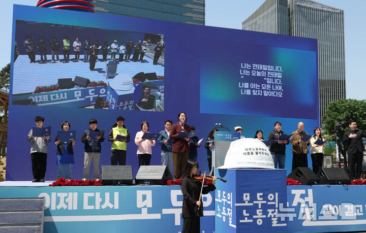 전태일 평전 낭독극 관련 이미지