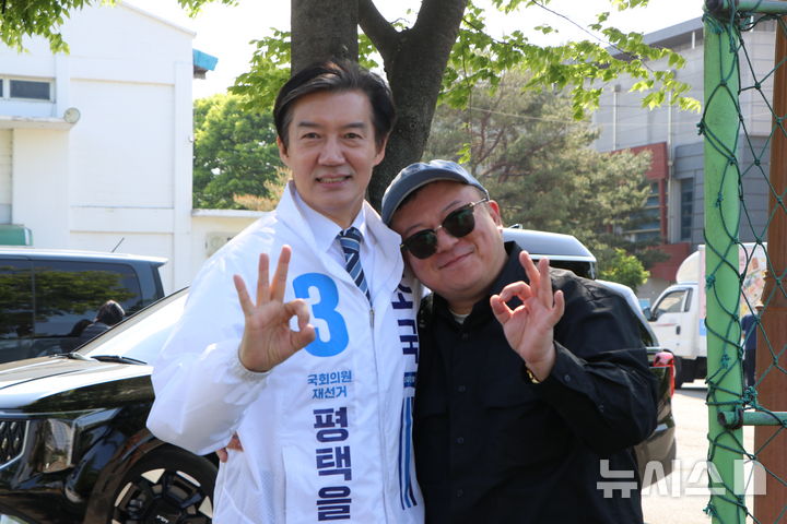 [서울=뉴시스] 고승민 기자 = 조국 조국혁신당 평택을 국회의원 후보가 1일 경기 평택시 일대에서 시민들과 만나 기념촬영을 하고 있다. (사진=조국혁신당 제공) 2026.05.01. photo@newsis.com