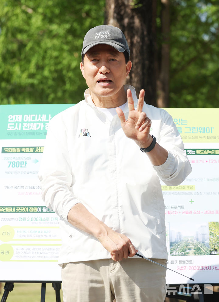 [서울=뉴시스] 김진아 기자 = 오세훈 국민의힘 서울시장 후보가 1일 서울 성동구 서울숲에서 '서울형 그린라이프' 공약발표를 하고 있다. 2026.05.01. bluesoda@newsis.com