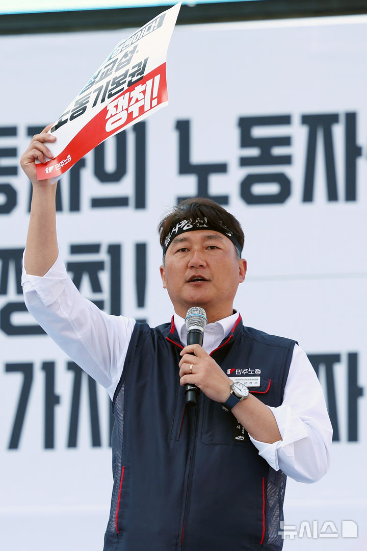 [서울=뉴시스] 조성우 기자 = 양경수 전국민주노동조합총연맹(민주노총) 위원장이 1일 서울 종로구 광화문광장에서 열린 2026 세계노동절대회에서 대회사를 하고 있다. 2026.05.01. xconfind@newsis.com