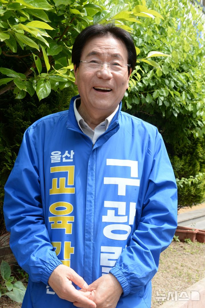 [울산=뉴시스] 배병수 기자 = 구광렬 울산시교육감 예비후보가 29일 뉴시스와의 인터뷰에서 자신의 교육철학을 밝히고 있다. 2026.04.29. bbs@newsis.com