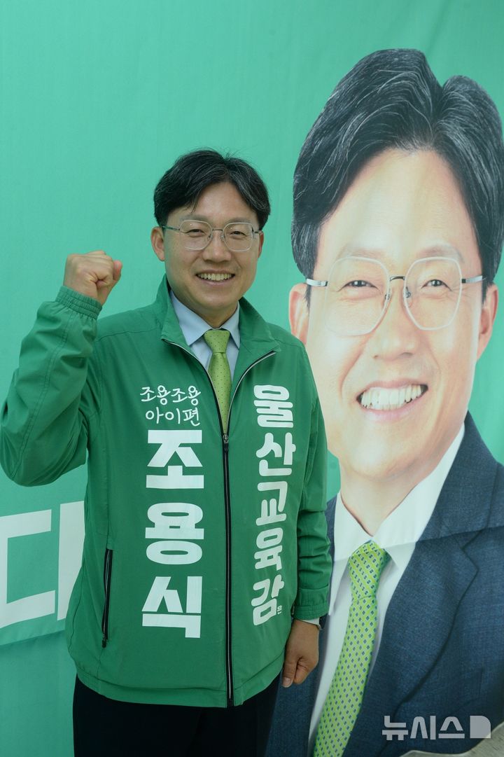 [울산=뉴시스] 배병수 기자 = 조용식 울산시교육감 예비후보가 30일 뉴시스와의 인터뷰에서 자신의 교육 철학에 대해 밝히고 있다. 2026.04.30. bbs@newsis.com