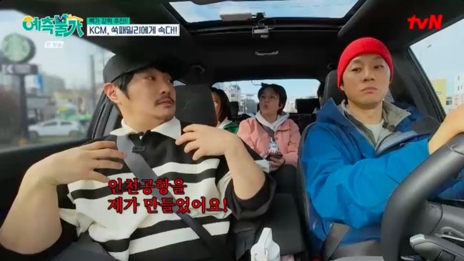 [서울=뉴시스] 가수 KCM이 데뷔 전 일용직 근무 경험을 고백했다. (사진 = tvN '예측불가' 캡처) 2026.05.02. photo@newsis.com *재판매 및 DB 금지