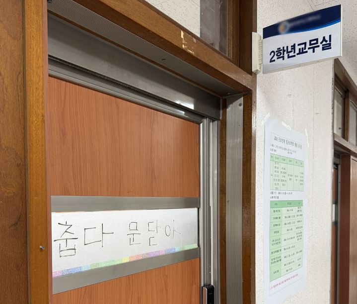 [수원=뉴시스] 임태희 경기도교육감 예비후보가 제시한 '따뜻한 학교' 공약의 배경이 된 학교 복도 모습. '춥다 문 닫아' 안내문이 붙어있는 복도는 겨울철 학생과 교사들의 오랜 불편을 상징한다. (사진=캠프 제공) 2026.05.02. photo@newsis.com *재판매 및 DB 금지