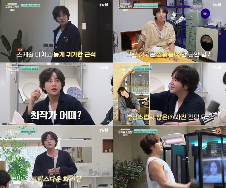 장근석, 이상형 공개…"웃는 게 예쁘고 단정한 사람"