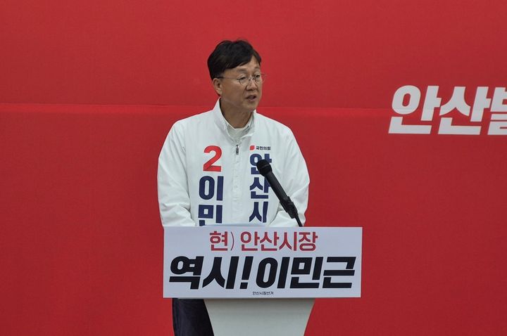 [안산=뉴시스] 문영호 기자 = 이민근 국민의힘 경기 안산시장 후보가 2일 단원구 원팀캠프 선거사무소에 개소식에서 자신의 비전을 밝히고 있다. 2026.05.02. sonanom@newsis.com *재판매 및 DB 금지