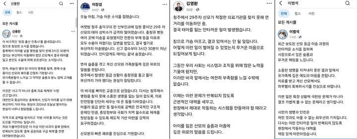 (왼쪽부터) 더불어민주당 신용한 충북지사 예비후보와 이장섭 청주시장 예비후보, 국민의힘 김영환 예비후보와 이범석 청주시장 예비후보 페이스북 캡처. *재판매 및 DB 금지