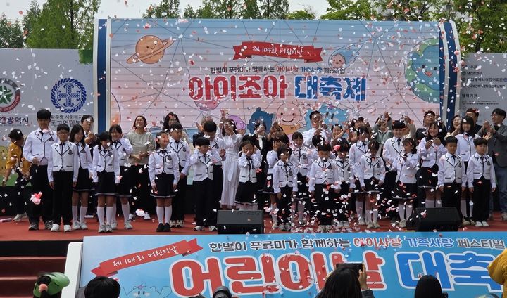 [대전=뉴시스]대전시는 2일 대전광역시어린이회관과 함께 '제104주년 어린이날 기념행사'를 가졌다. 2026. 05. 02 photo@newsis.com *재판매 및 DB 금지