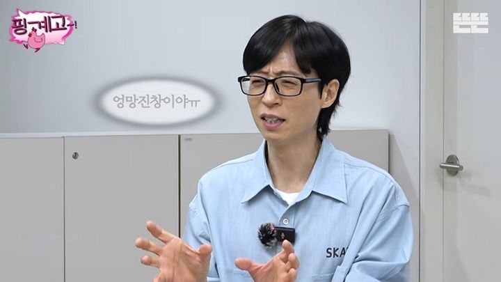 [서울=뉴시스] 유재석. (사진 = 유튜브 캡처) 2026.05.02. photo@newsis.com *재판매 및 DB 금지