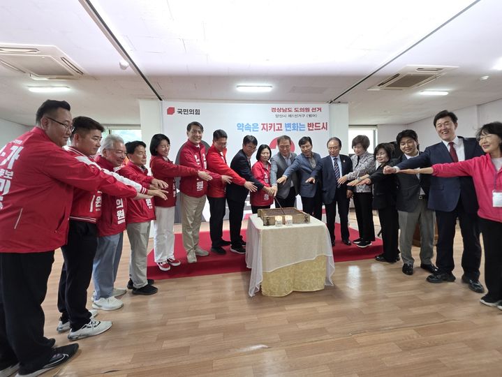 [양산=뉴시스] 국민의힘 경남도의회 양산시 제1선거구에 출마한 문백청 후보가 2일 물금읍 황산리에서 열린 선거사무소 개소식에서 참석자들이 축하 떡 케익 커팅식을 하고 있다. (사진=양산뉴스파크 제공) 2026.05.02. photo@newsis.com *재판매 및 DB 금지