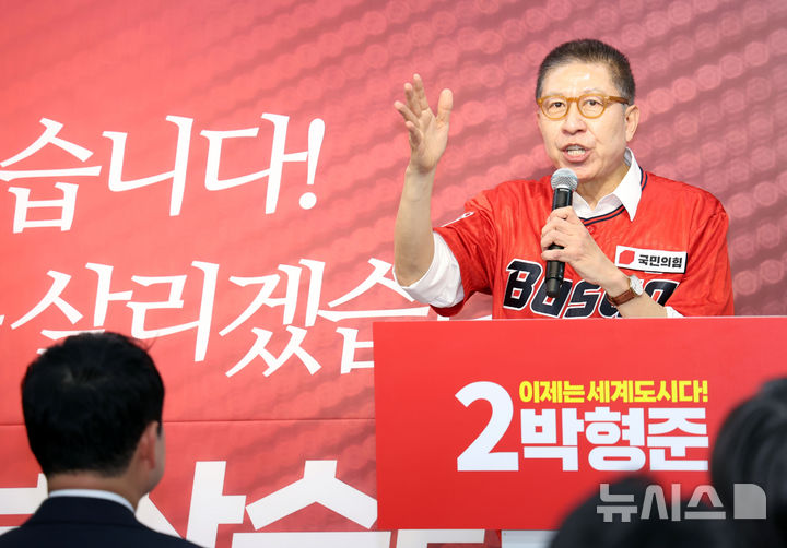  [부산=뉴시스] 하경민 기자 = 박형준 국민의힘 부산시장 후보가 2일 부산 부산진구의 한 건물에 마련된 자신의 선거사무실 개소식에서 인사말을 하고 있다.&nbsp; 장 대표와 송 원내대표가 지선 후보 선거사무실 개소식에 참석한 것은 이번이 처음이다. 2026.05.02. yulnetphoto@newsis.com