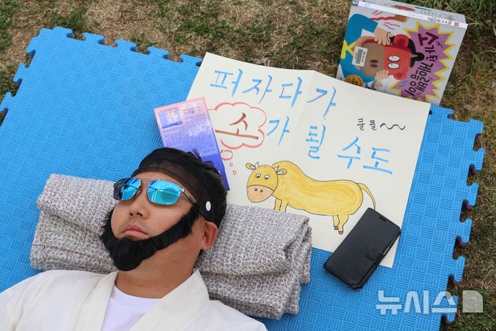 [서울=뉴시스] 권창회 기자 = 2일 서울 영등포구 여의도 한강공원에서 열린 ‘2026 한강 잠퍼자기 대회’에 참가한 시민들이 낮잠을 자고 있다. 2026.05.02. kch0523@newsis.com