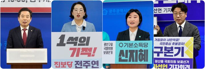 광주 광산을 보선 야권 후보들. 맨 왼쪽부터 국민의힘 안태욱, 진보당 전주연, 기본소득당 신지혜, 무소속 구본기. (사진=뉴시스DB) *재판매 및 DB 금지