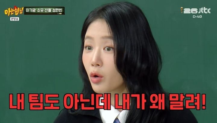 [서울=뉴시스] 소유. (사진 = JTBC '아는 형님' 캡처) 2026.05.03. photo@newsis.com *재판매 및 DB 금지