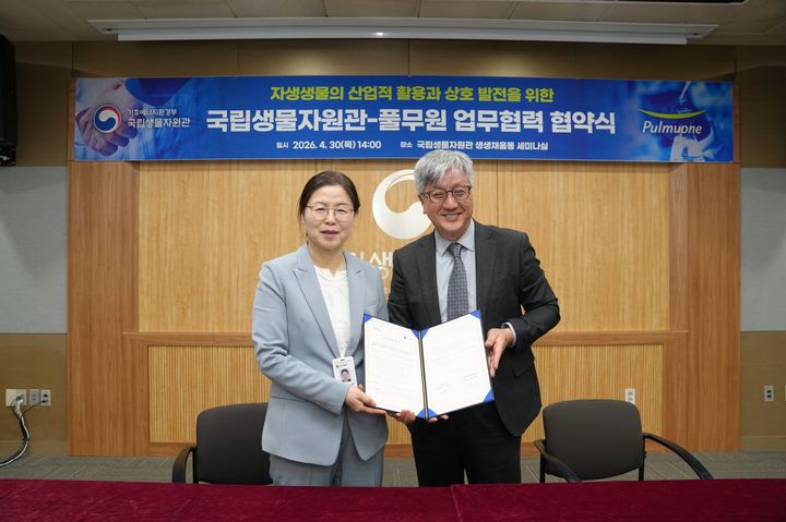 지난달 30일 인천 서구 국립생물자원관에서 열린 '국립생물자원관-풀무원 업무협력 협약식'에서 유호 국립생물자원관 관장(왼쪽)과 김태석 풀무원기술원 원장(오른쪽)이 협약 체결 후 기념 촬영을 하고 있다. (사진=풀무원 제공) *재판매 및 DB 금지