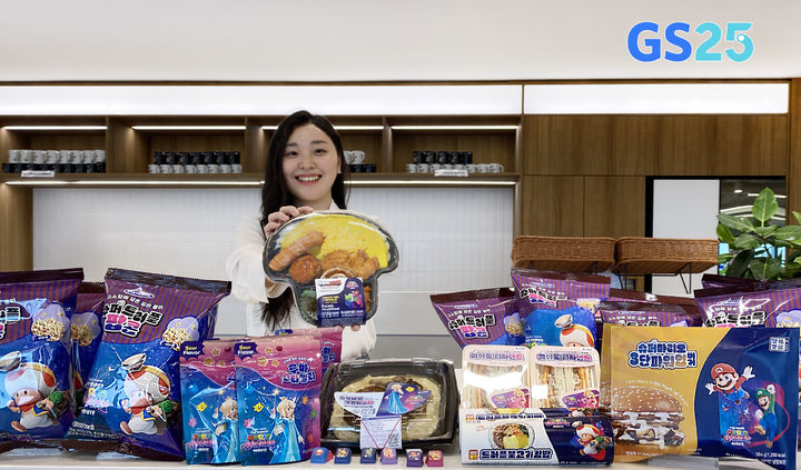 (사진=GS리테일 제공) *재판매 및 DB 금지