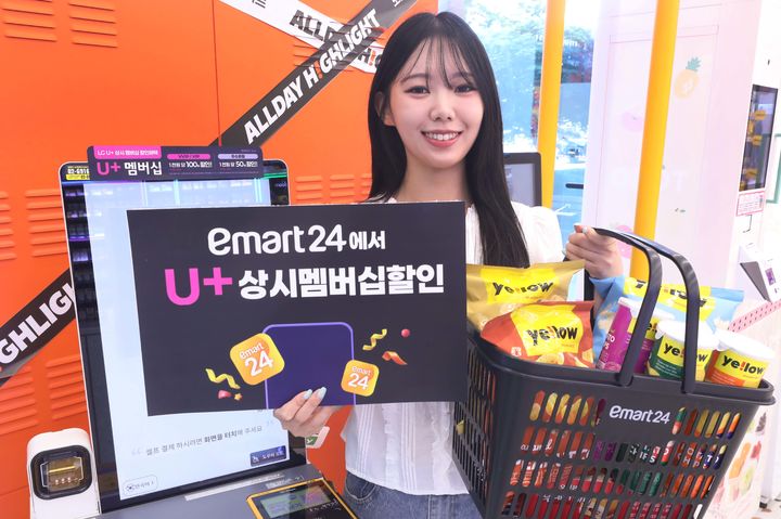(사진=이마트24 제공) *재판매 및 DB 금지