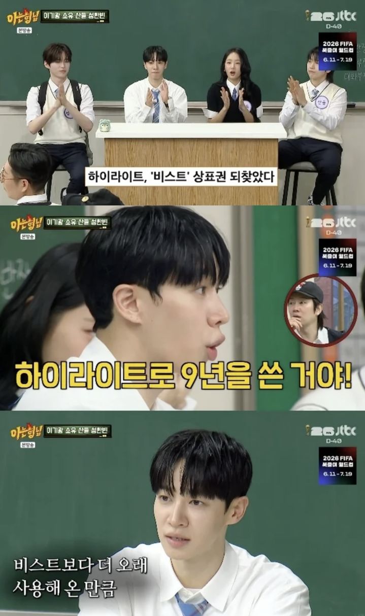 [서울=뉴시스]이기광(사진=방송 캡처) 2026.05.03. photo@newsis.com *재판매 및 DB 금지