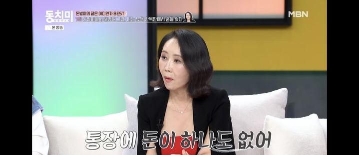 [서울=뉴시스] 윤영미. (사진 = MBN '동치미' 캡처) 2026.05.03. photo@newsis.com *재판매 및 DB 금지