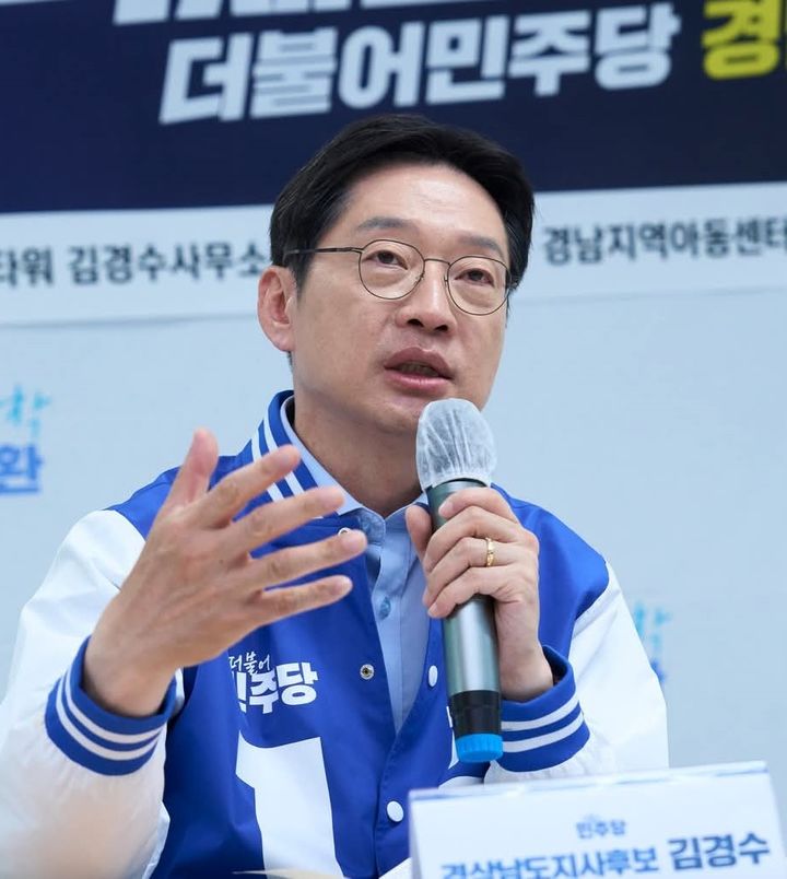 더불어민주당 김경수 경남도지사 후보. *재판매 및 DB 금지