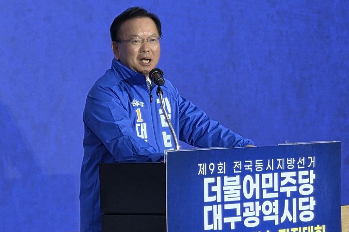 [대구=뉴시스] 정창오 기자=김부겸 더불어민주당 대구시장 후보가 3일 오후 대구엑스코에서 열린 대구시당 지방선거 필승 전진대회에서 인사말을 통해 대구시장 선거 승리를 다짐하고 있다(사진=민주당 제공) 2026.05.03 photo@newsis.com *재판매 및 DB 금지