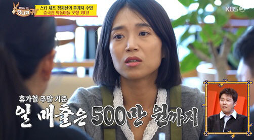 [서울=뉴시스]'사장님 귀는 당나귀 귀'(사진=방송 캡처) 2026.05.03. photo@newsis.com *재판매 및 DB 금지
