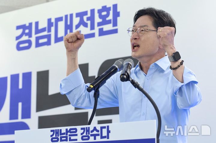 [창원=뉴시스]더불어민주당 김경수 경남도지사 후보가 3일 오후 선거사무소 개소식에서 인사말을 하고 있다.(사진=김경수후보 선거사무소 제공) 2026.05.03. photo@newsis.com