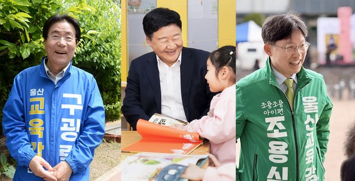 [울산=뉴시스] 울산시교육감 예비후보. 사진 왼쪽부터 구광렬, 김주홍, 조용식 후보 (가나다 순) photo@newsis.com *재판매 및 DB 금지