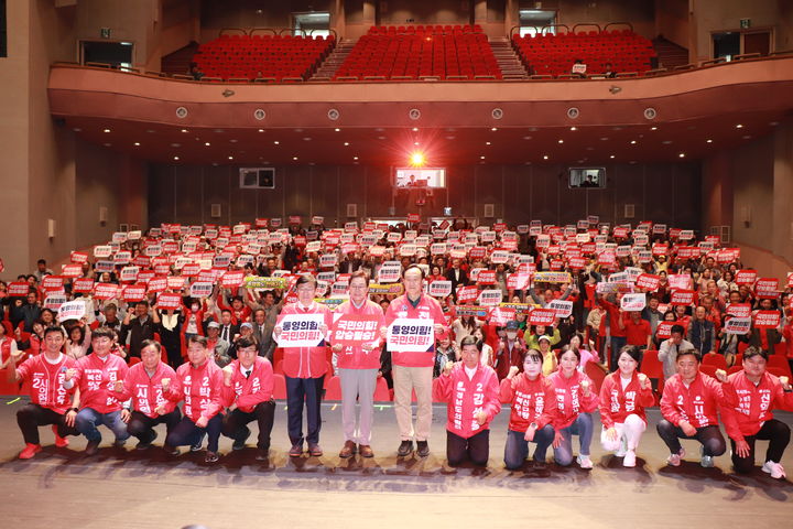 [통영=뉴시스] 신정철 기자= 국민의힘 경남 통영·고성 당원협의회가 지난 2일 지방선거 후보자들과 통영·고성 당원 1000여 명이 집결한 가운데 6·3 지방선거 필승결의대회 개최를 갖고, “낮은 자세로 지역 미래 지킬 것”을 다짐했다. 사진은 통영시지역 지방선거 출마자 인사 모습.(사진=국힘 통영고성당원협의회 제공).2026.05.03. photo@newsis.com *재판매 및 DB 금지