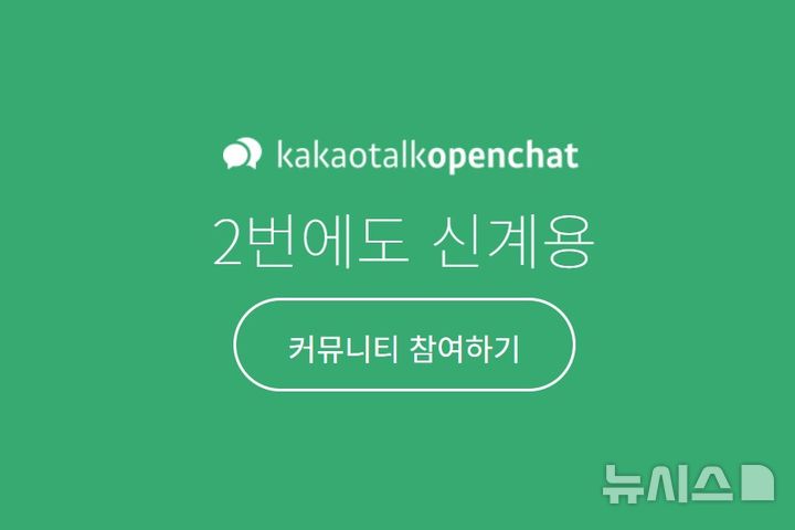 [과천=뉴시스] 카카오톡 오픈 채팅방 첫 화면. (사진=선거사무소 제공).2026.05.04.photo@newsis.com