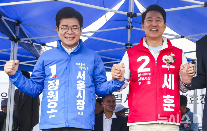 [서울=뉴시스] 정병혁 기자 = 정원오 더불어민주당 서울시장 후보와 오세훈 국민의힘 서울시장 후보가 지난 3일 서울 용산구 효창운동장에서 열린 제44회 서울특별시장기 축구대회 개회식에서 기념촬영을 하고 있다. 2026.05.03. jhope@newsis.com