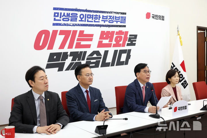 [서울=뉴시스] 고승민 기자 = 송언석 국민의힘 원내대표가 3일 서울 여의도 국회에서 현안 기자간담회를 하고 있다. 2026.05.03. kkssmm99@newsis.com