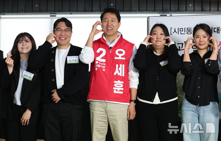 [서울=뉴시스] 최진석 기자 = 오세훈 국민의힘 서울시장 후보가 3일 서울 종로구 대왕빌딩에서 열린 시민동행선대위원장단 간담회에서 위원장들과 기념촬영하고 있다. 2026.05.03. myjs@newsis.com