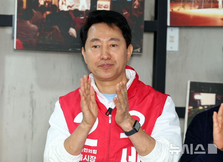 [서울=뉴시스] 최진석 기자 = 오세훈 국민의힘 서울시장 후보가 지난 3일 서울 종로구 대왕빌딩에서 열린 시민동행선대위원장단 간담회에서 박수치고 있다. 2026.05.03. myjs@newsis.com