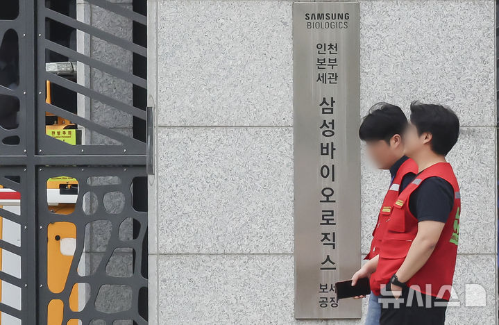 [인천=뉴시스] 김근수 기자 = 삼성바이오로직스 노동조합 파업 사흘째인 지난 3일 오전 인천 연수구 삼성바이오로직스 공장 앞을 직원들이 지나가고 있다. 2026.05.03. ks@newsis.com