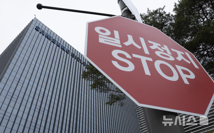[인천=뉴시스] 김근수 기자 = 삼성바이오로직스 노동조합 전면 파업 사흘째인 3일 오전 인천 연수구 삼성바이오로직스 공장 모습이 보이고 있다. 2026.05.03. ks@newsis.com