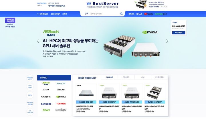 베스트서버 홈페이지 이미지 (사진=피앤티링크) *재판매 및 DB 금지
