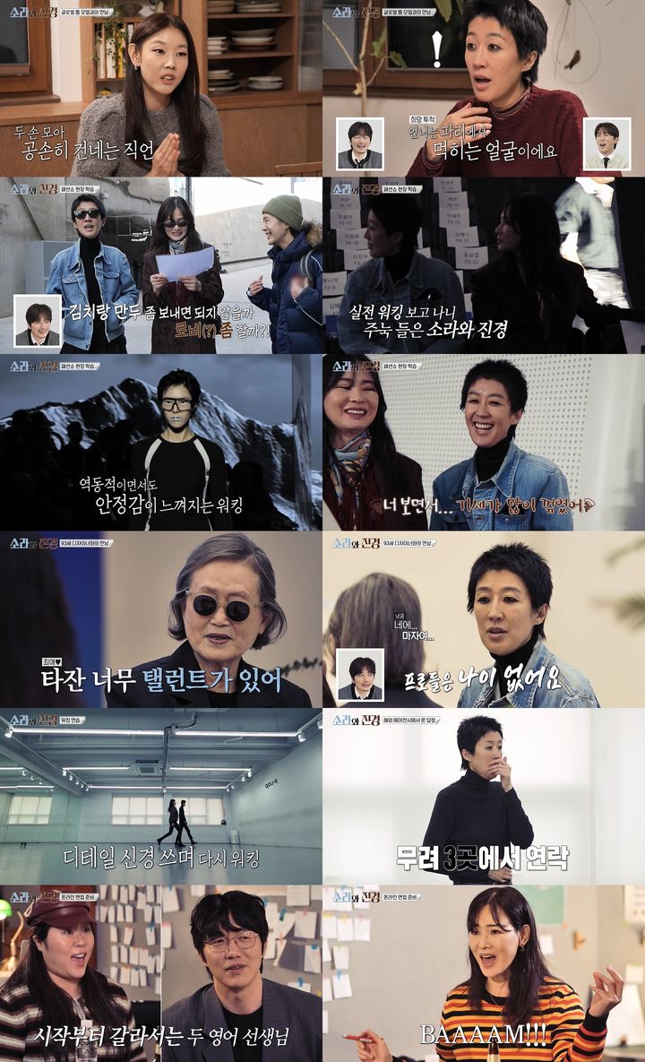[서울=뉴시스]'소라와 진경'(사진=MBC 제공) 2026.05.04. photo@newsis.com *재판매 및 DB 금지